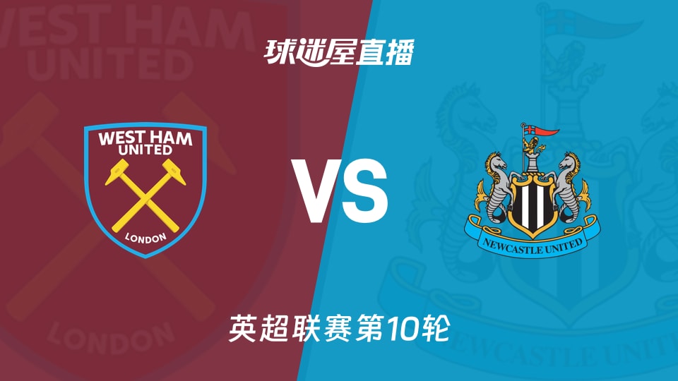 意甲赛事分析：国际米兰 VS 科莫